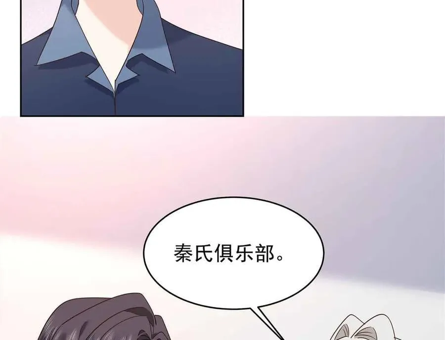 523 秦漠，嫁给我吧 第19页