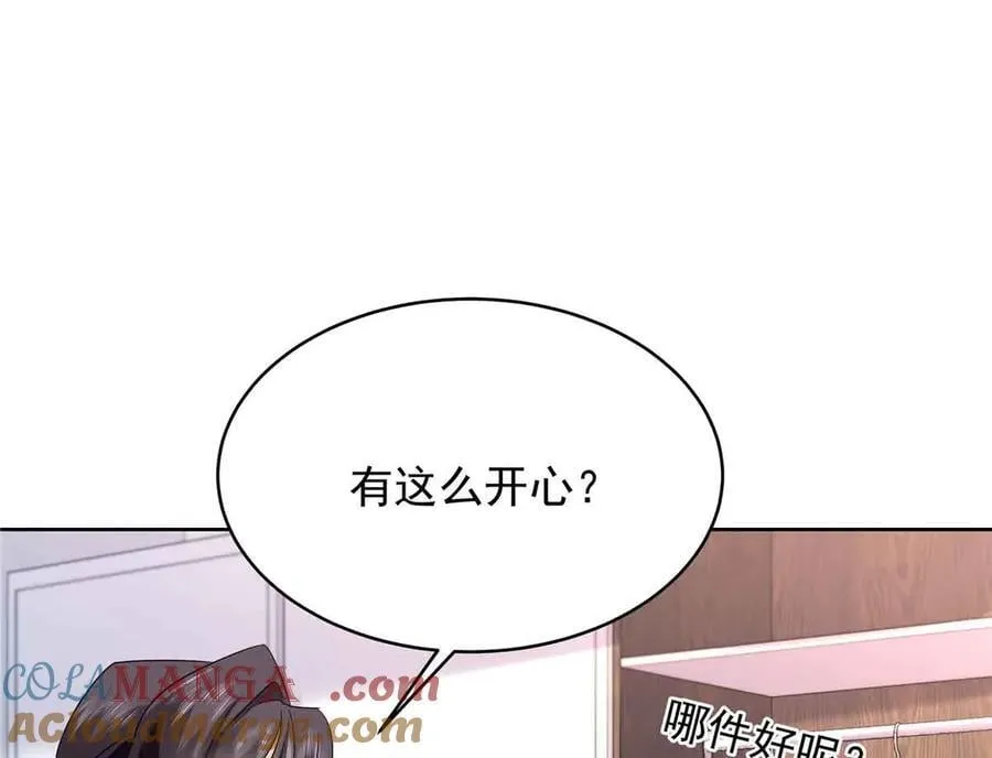 523 秦漠，嫁给我吧 第21页