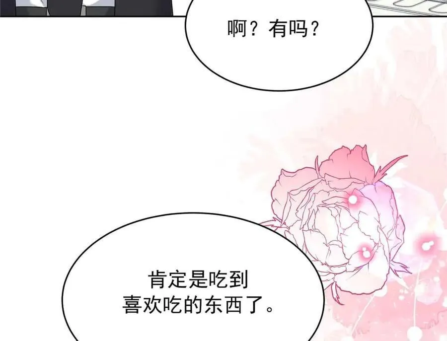 523 秦漠，嫁给我吧 第23页