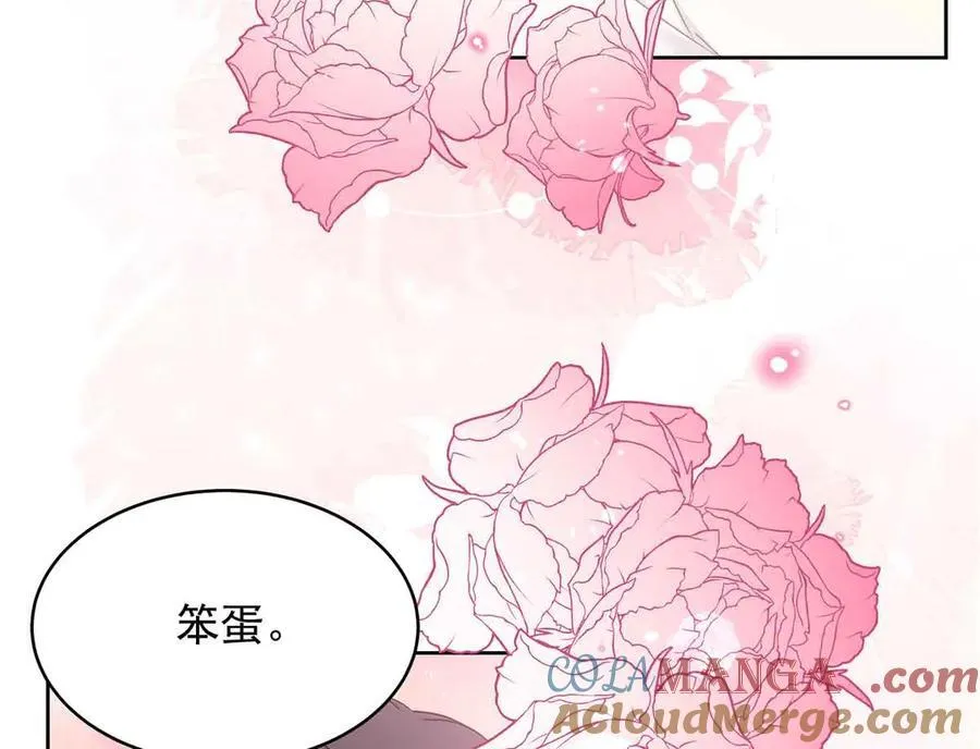 523 秦漠，嫁给我吧 第25页