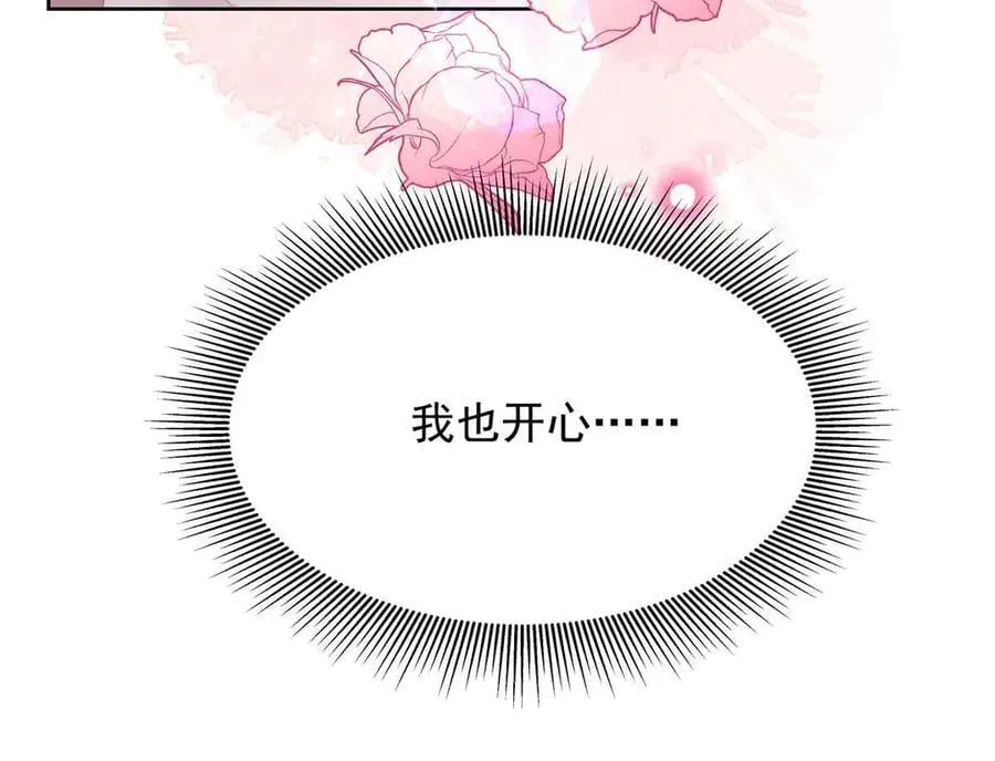 523 秦漠，嫁给我吧 第27页