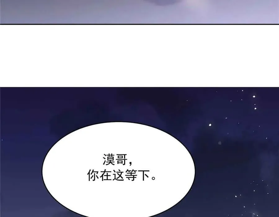 523 秦漠，嫁给我吧 第32页