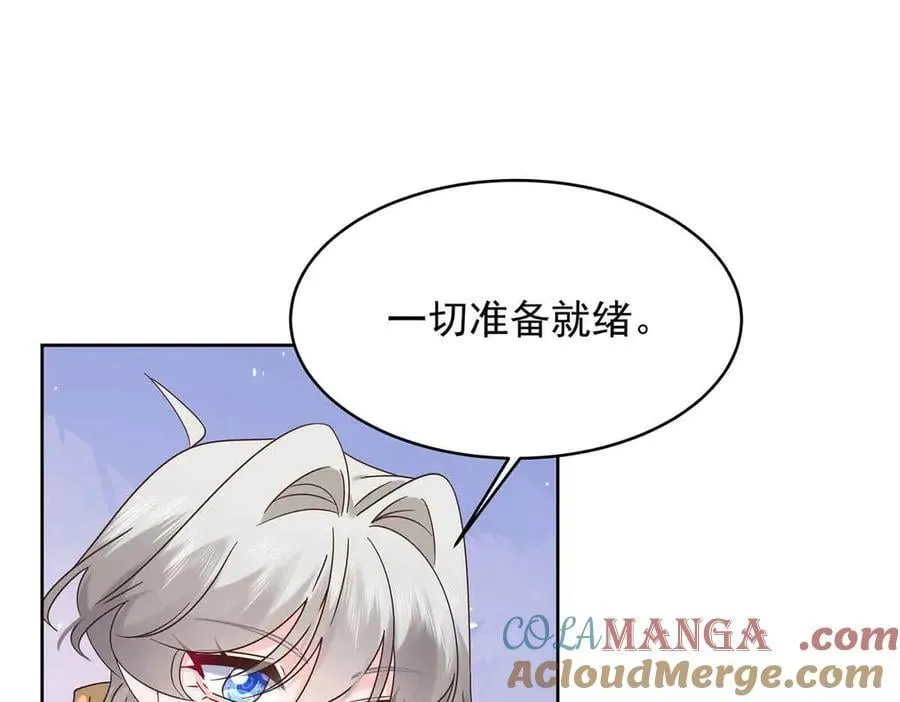 523 秦漠，嫁给我吧 第45页