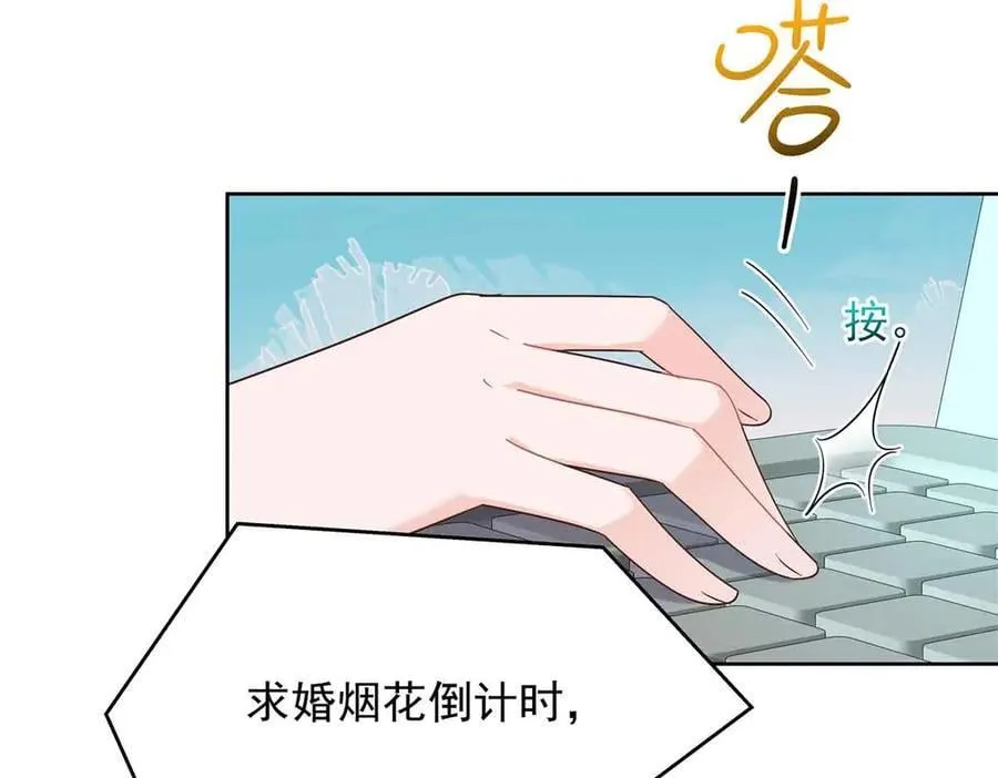 523 秦漠，嫁给我吧 第47页