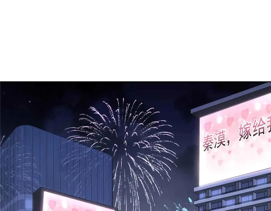 523 秦漠，嫁给我吧 第55页