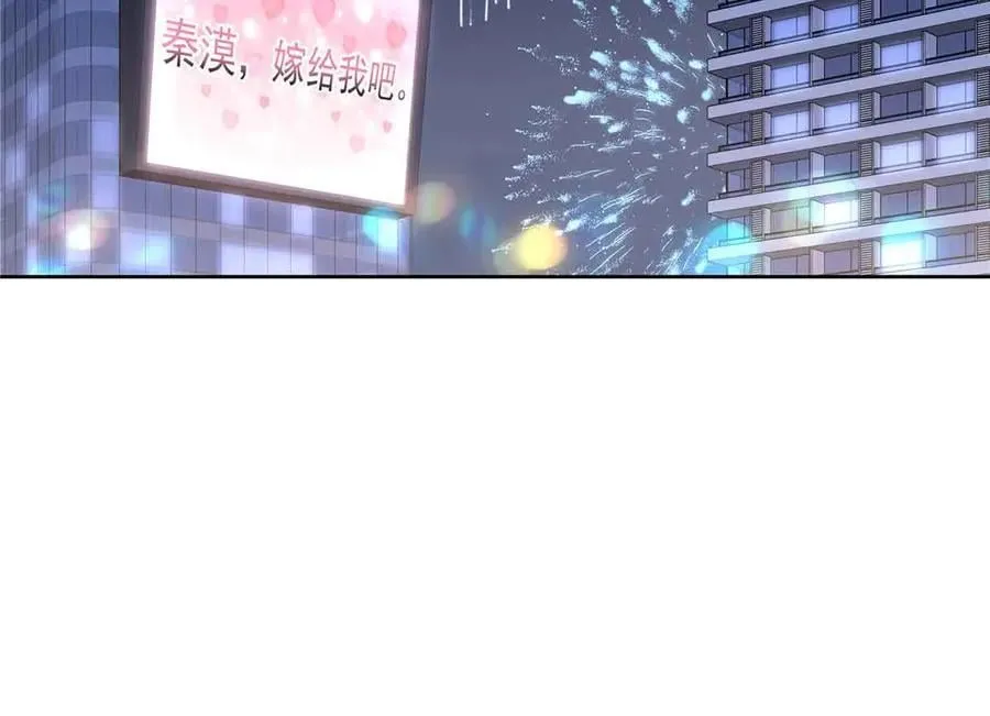 523 秦漠，嫁给我吧 第56页
