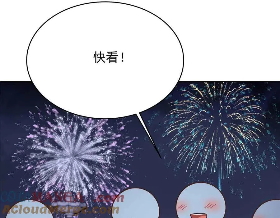 523 秦漠，嫁给我吧 第57页