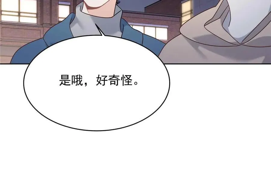 523 秦漠，嫁给我吧 第60页