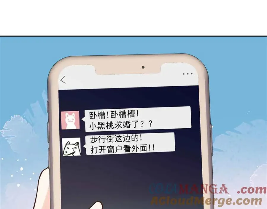 523 秦漠，嫁给我吧 第61页