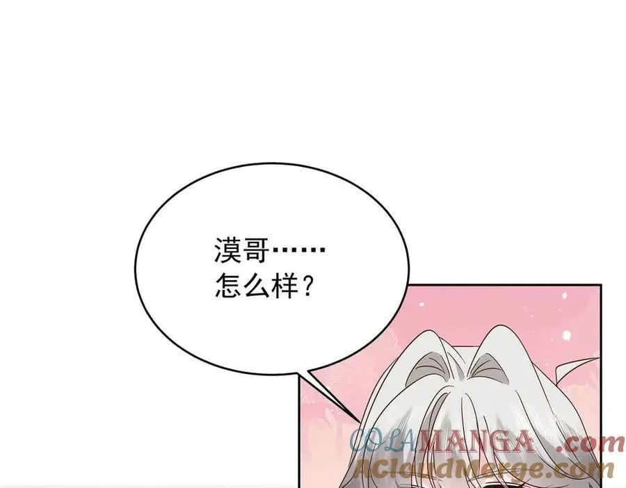 523 秦漠，嫁给我吧 第65页