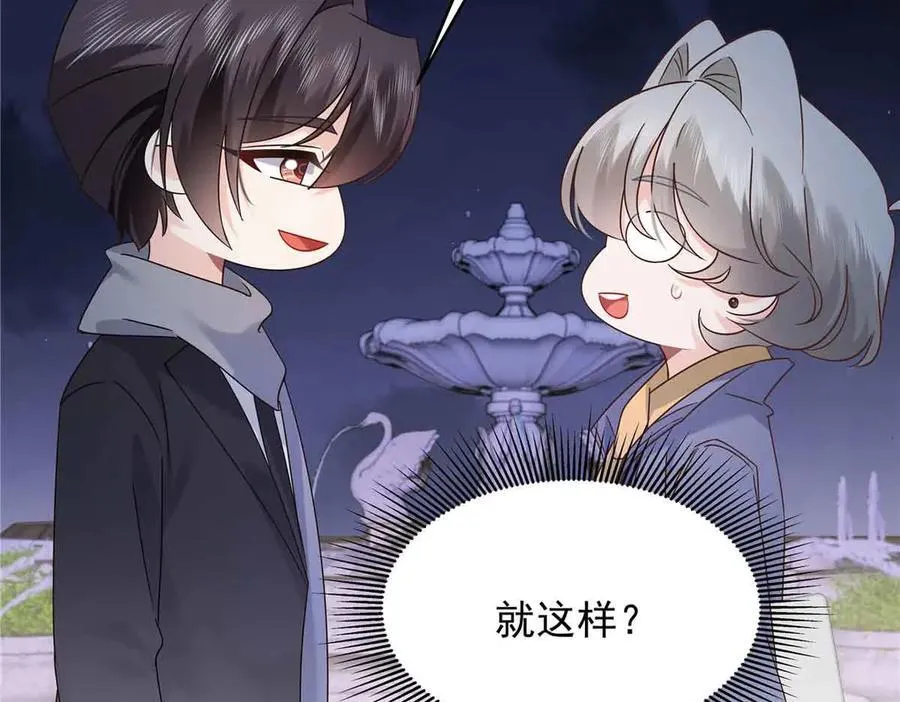 523 秦漠，嫁给我吧 第72页