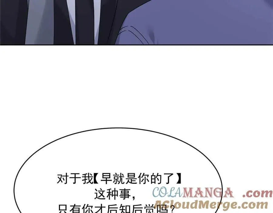 523 秦漠，嫁给我吧 第89页