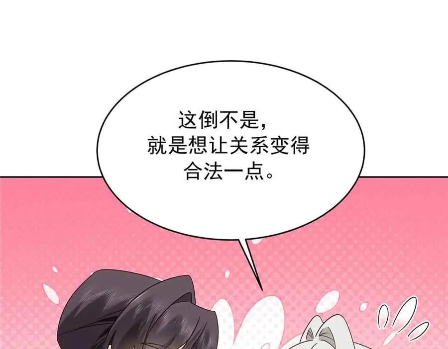 523 秦漠，嫁给我吧 第92页
