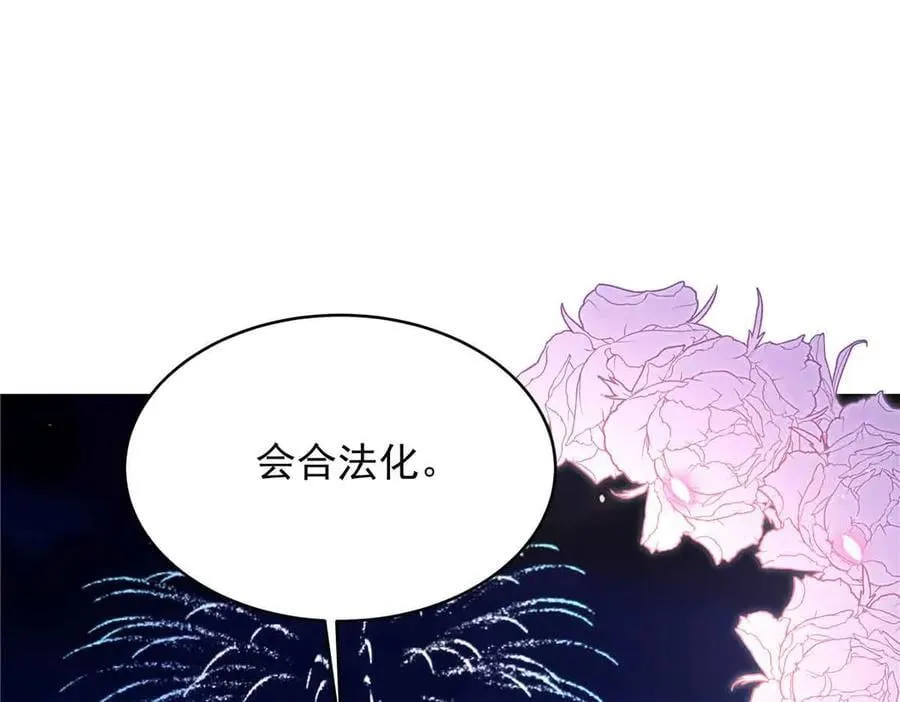 523 秦漠，嫁给我吧 第95页
