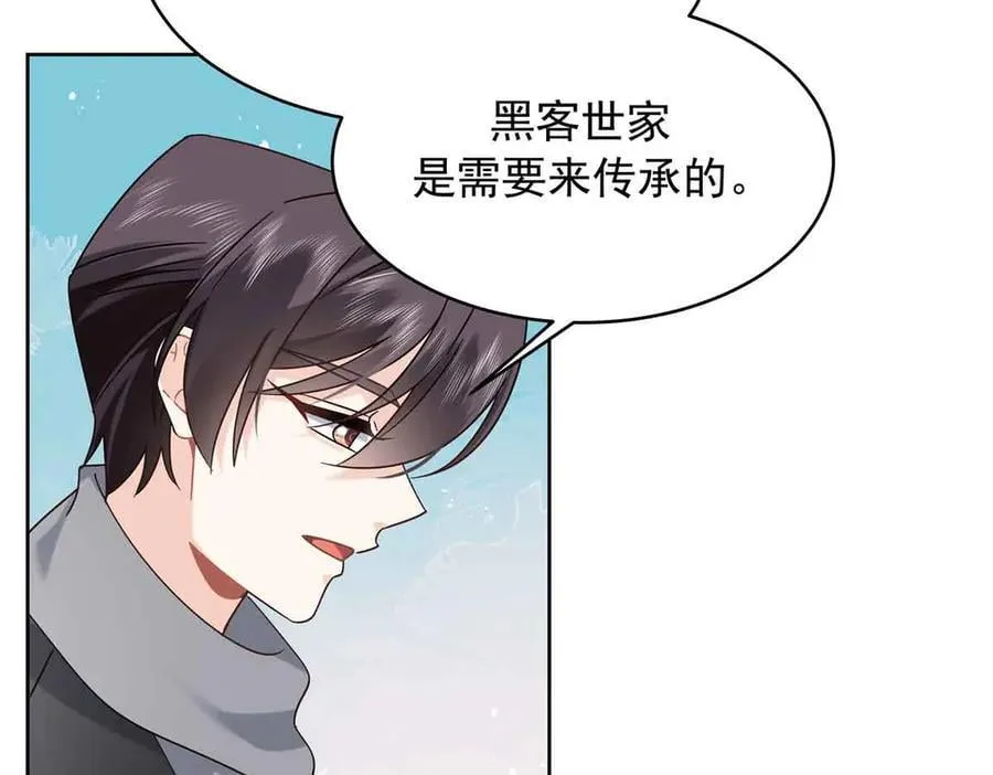 523 秦漠，嫁给我吧 第99页