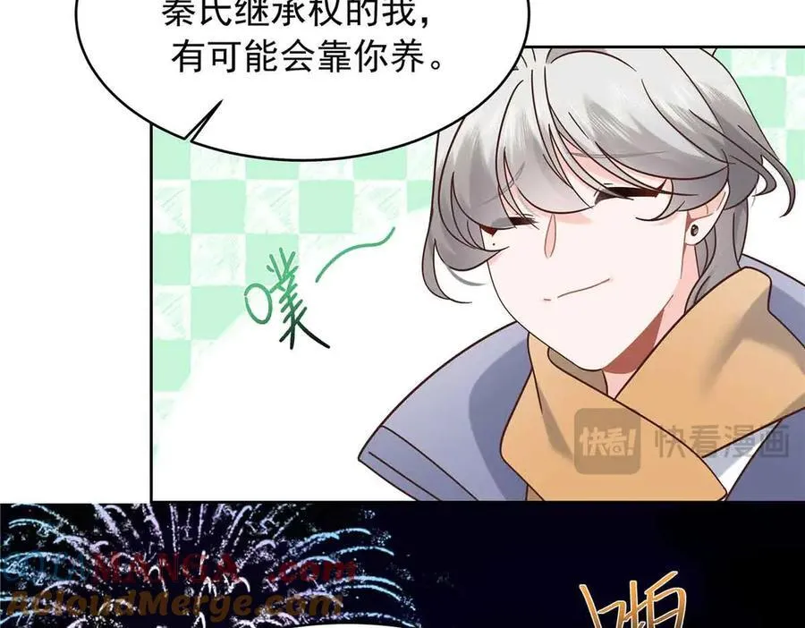 523 秦漠，嫁给我吧 第105页