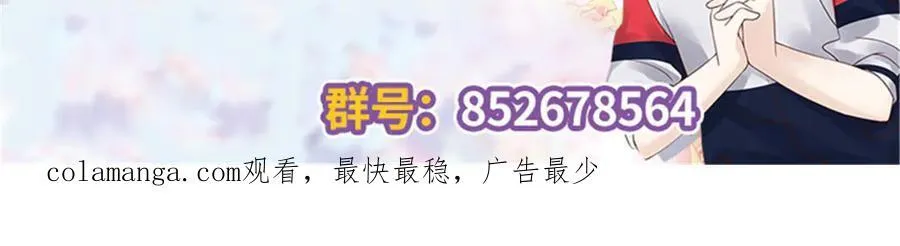 523 秦漠，嫁给我吧 第112页