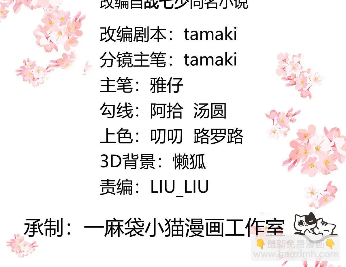 524 莫北 第3页