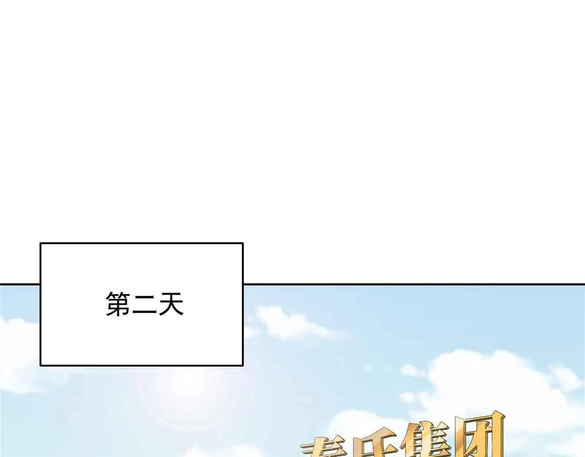 524 莫北 第4页