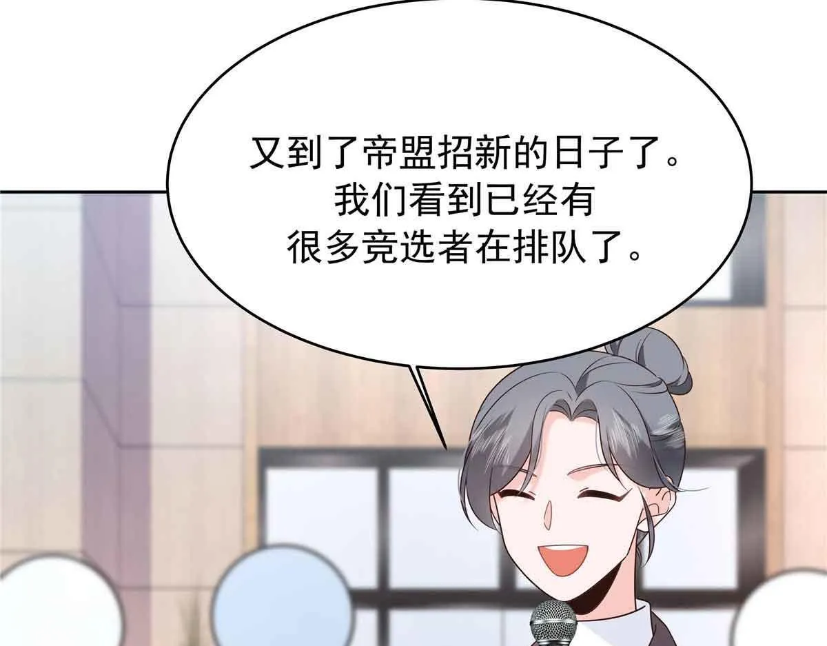 524 莫北 第6页