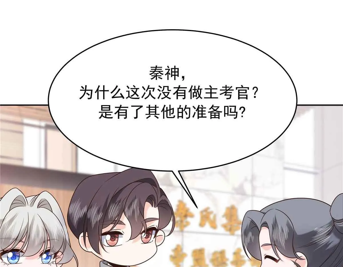 524 莫北 第8页