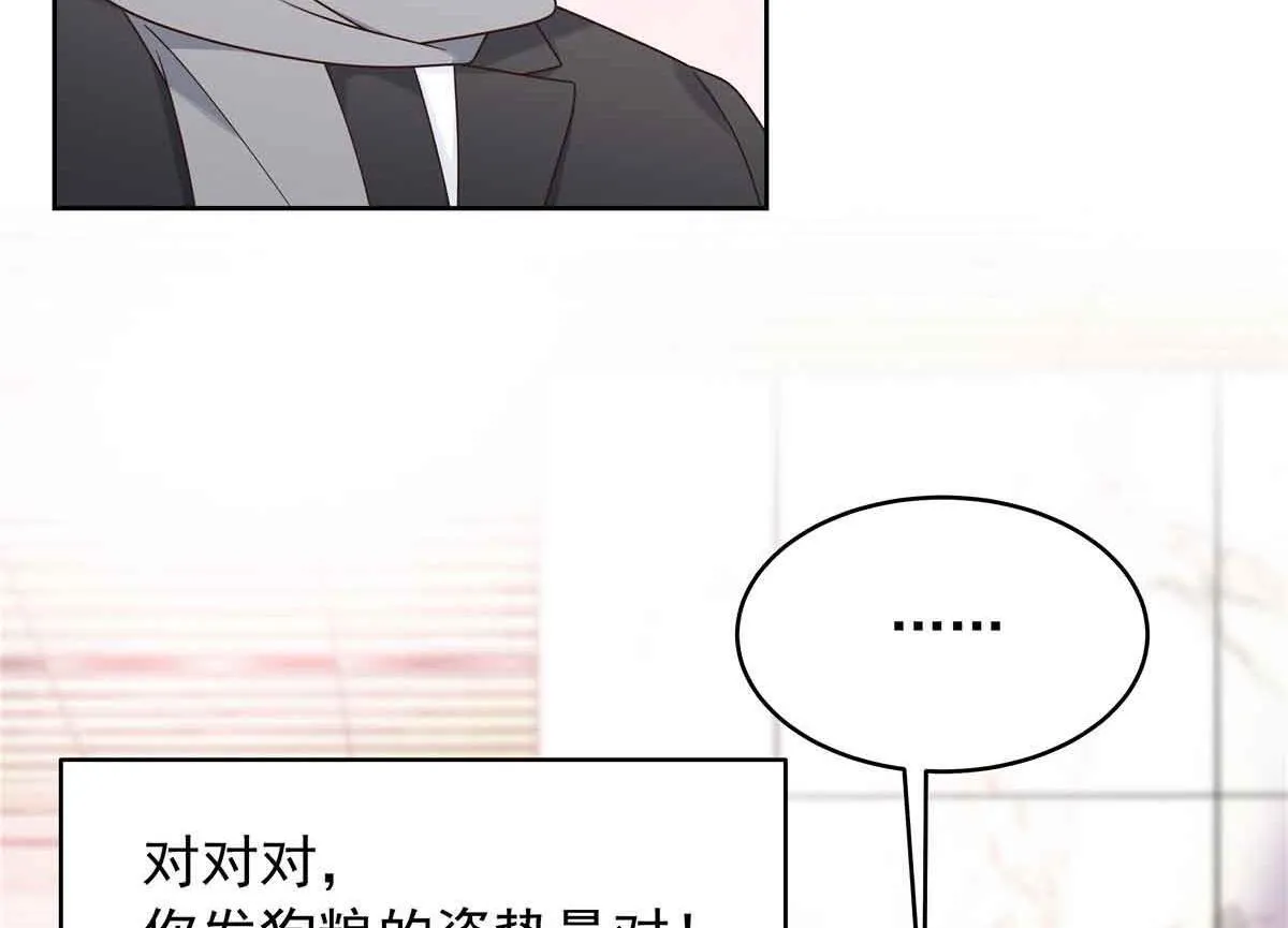 524 莫北 第11页