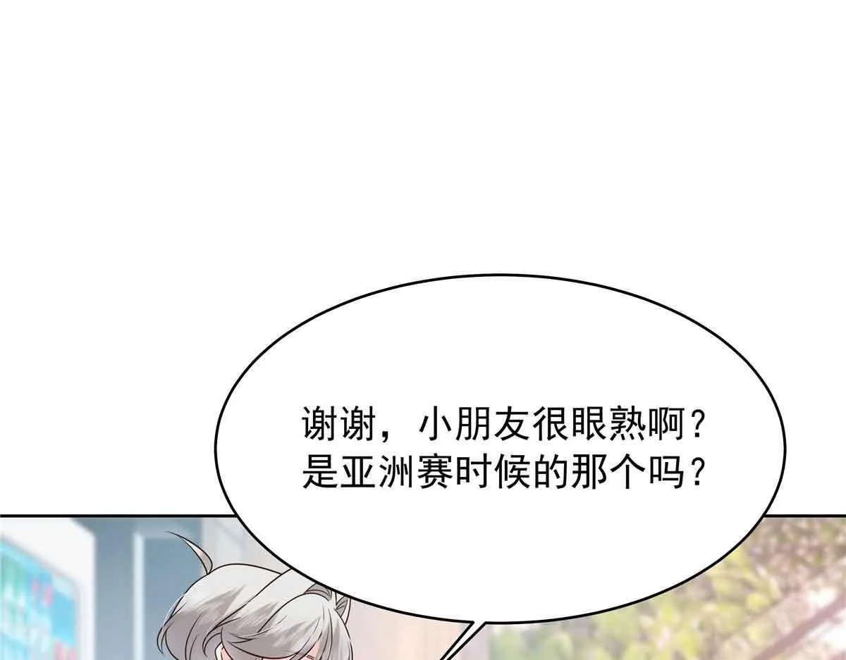 524 莫北 第32页