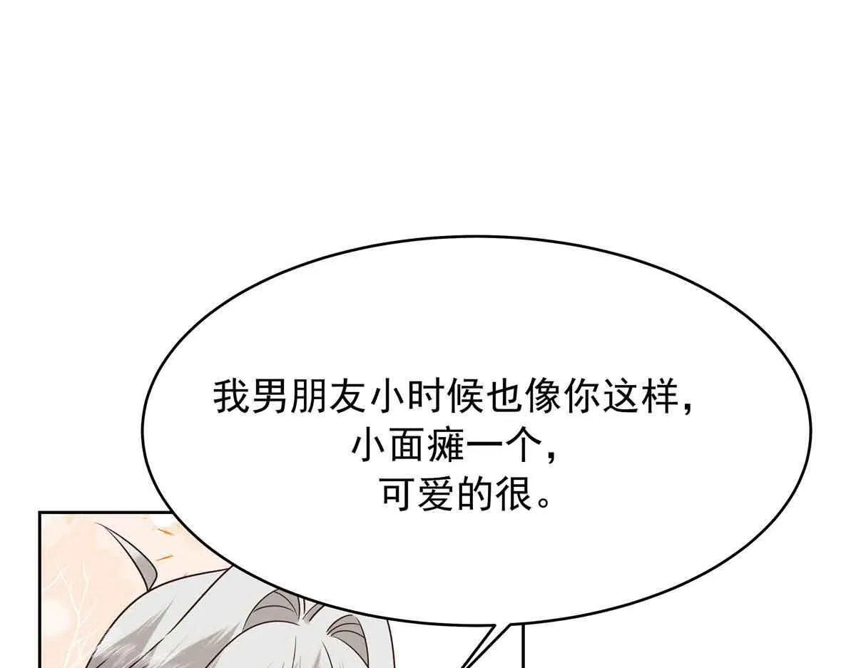 524 莫北 第35页