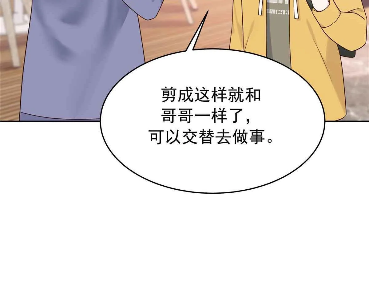 524 莫北 第42页