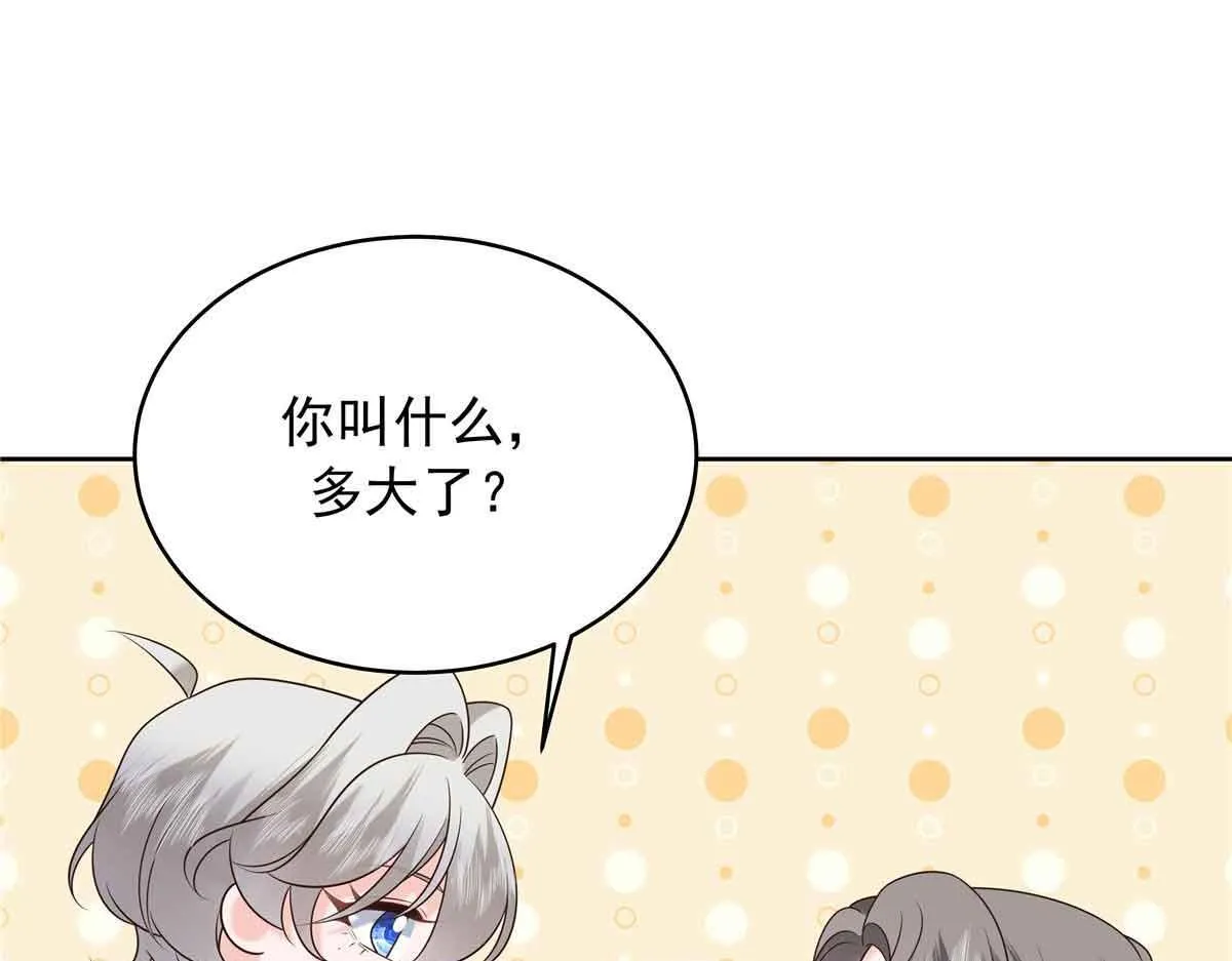 524 莫北 第44页