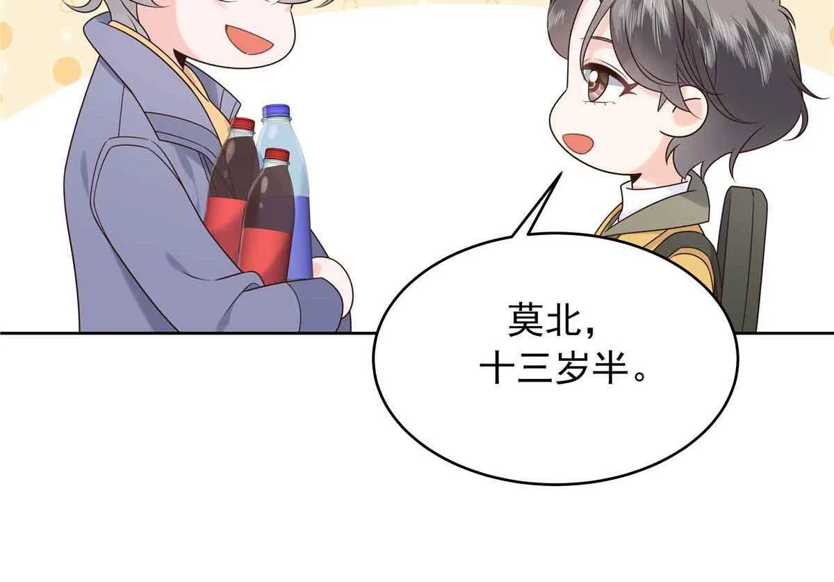 524 莫北 第45页