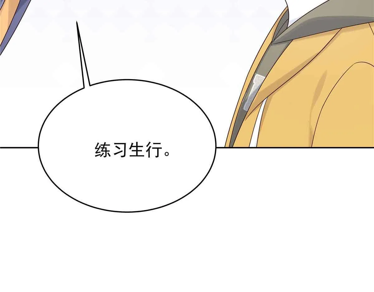 524 莫北 第48页