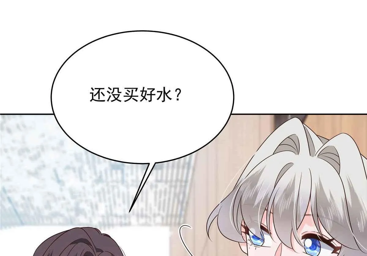 524 莫北 第49页