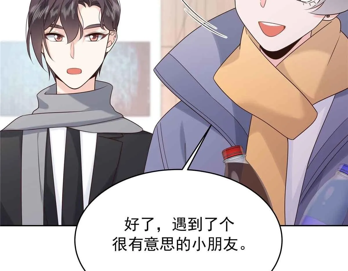 524 莫北 第50页