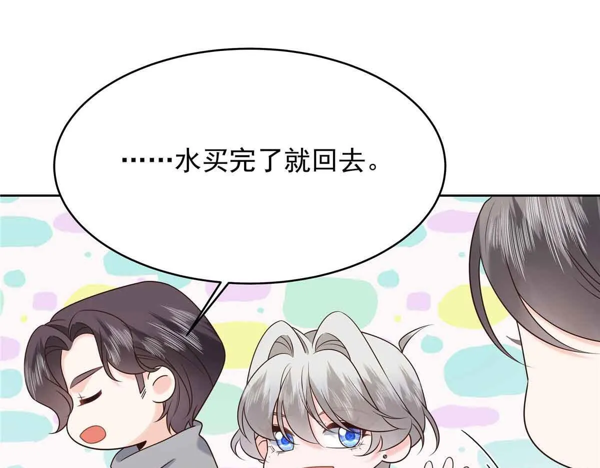 524 莫北 第54页