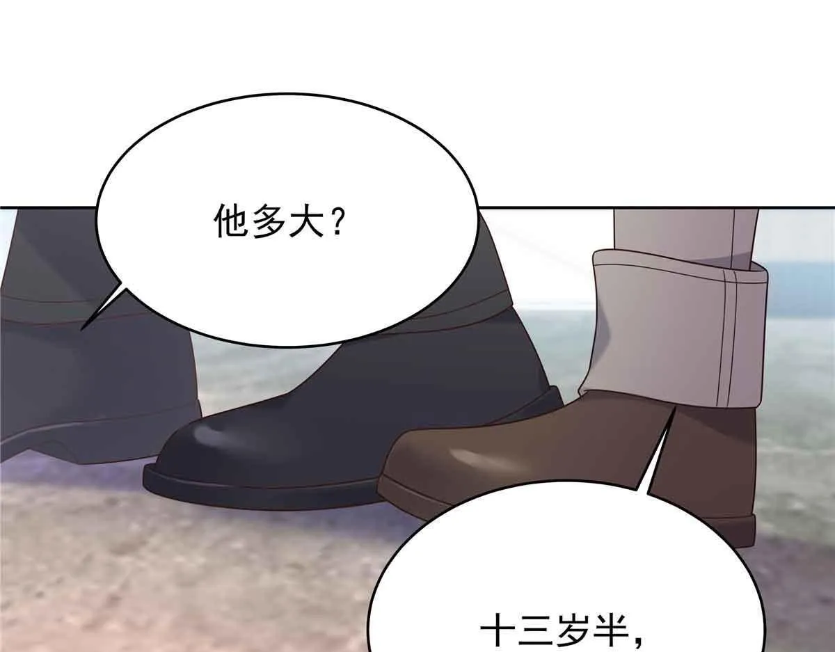 524 莫北 第56页