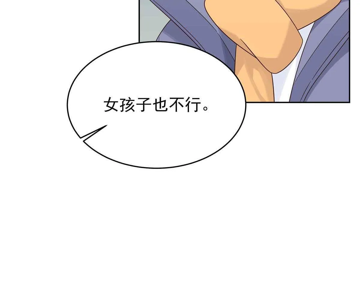 524 莫北 第66页