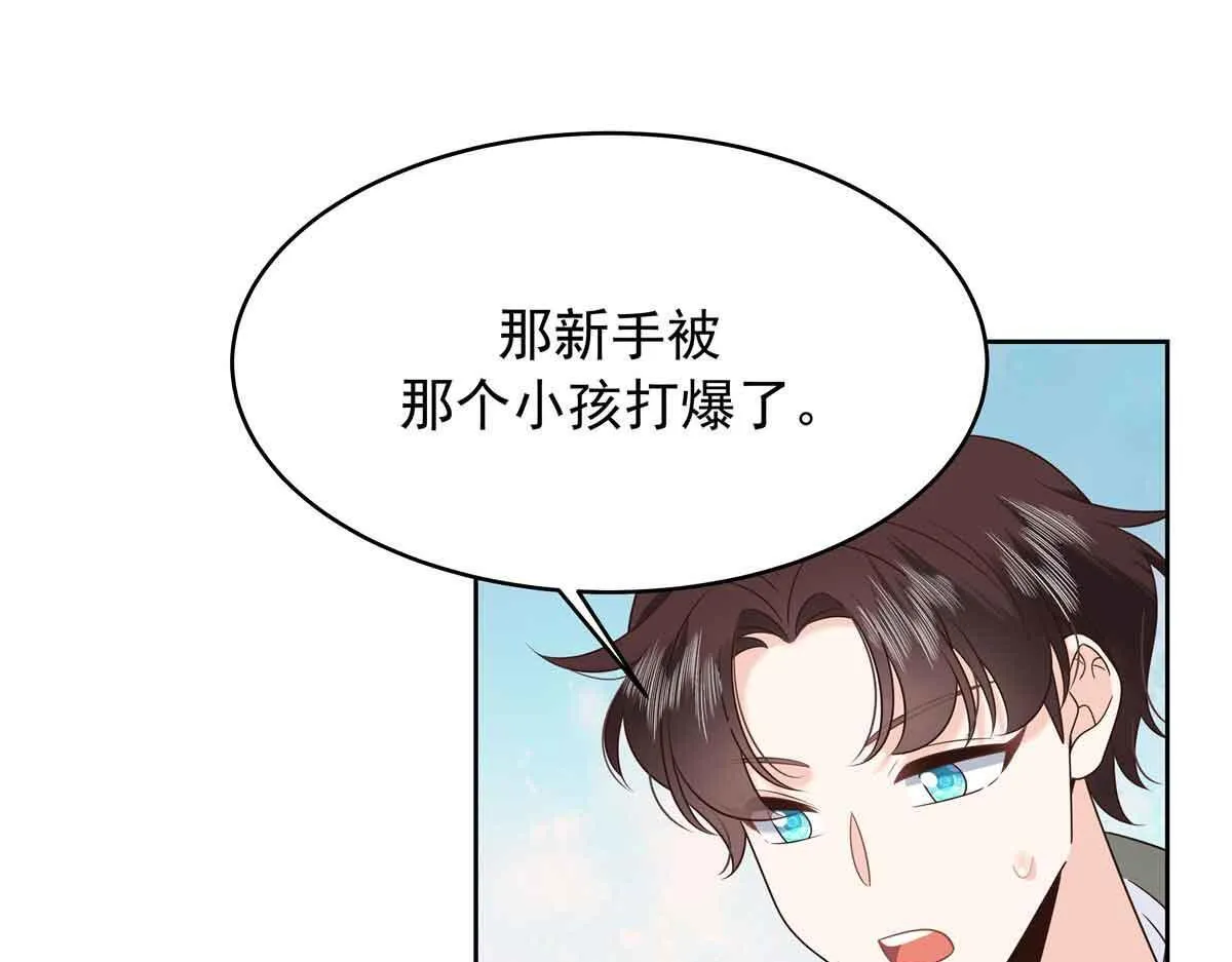 524 莫北 第74页