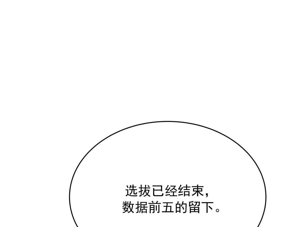 524 莫北 第78页