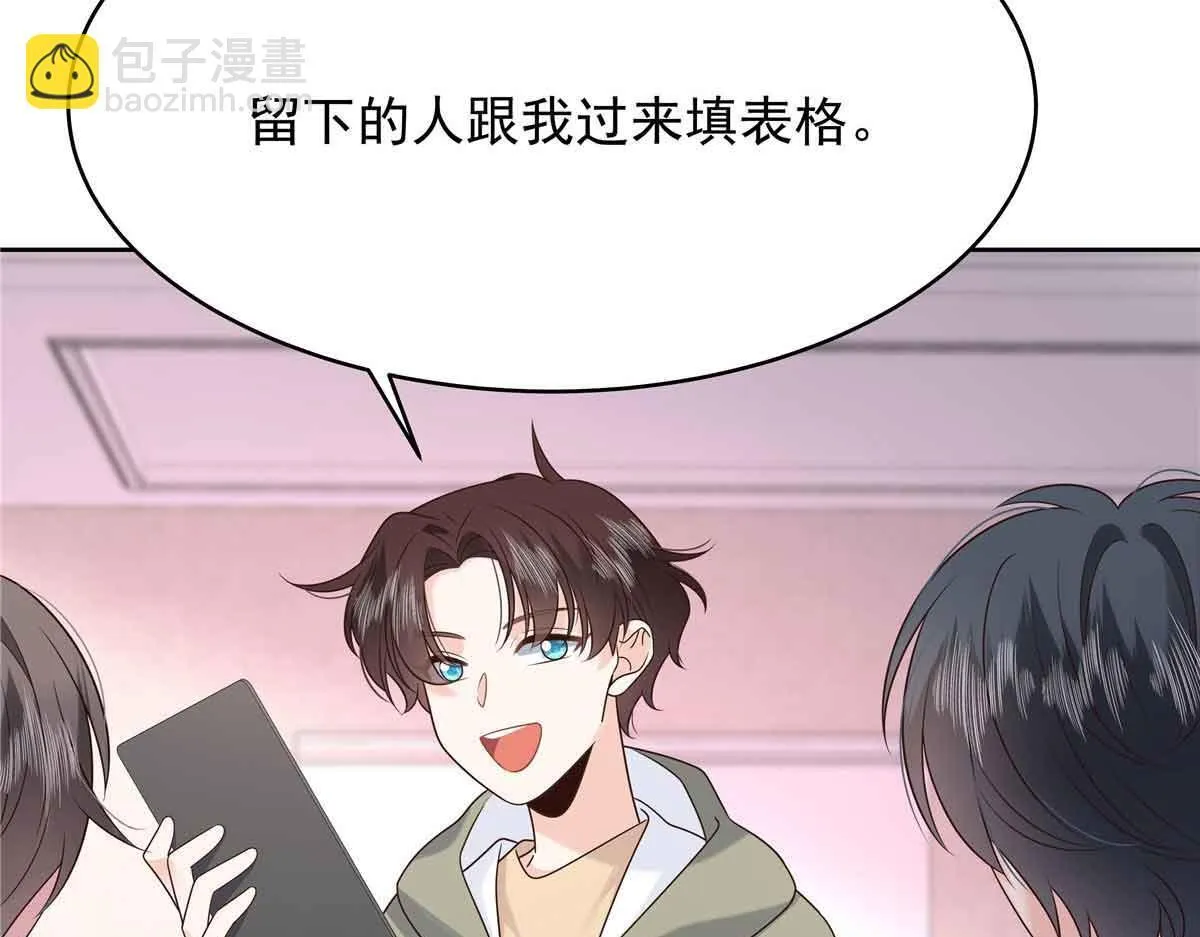 524 莫北 第83页