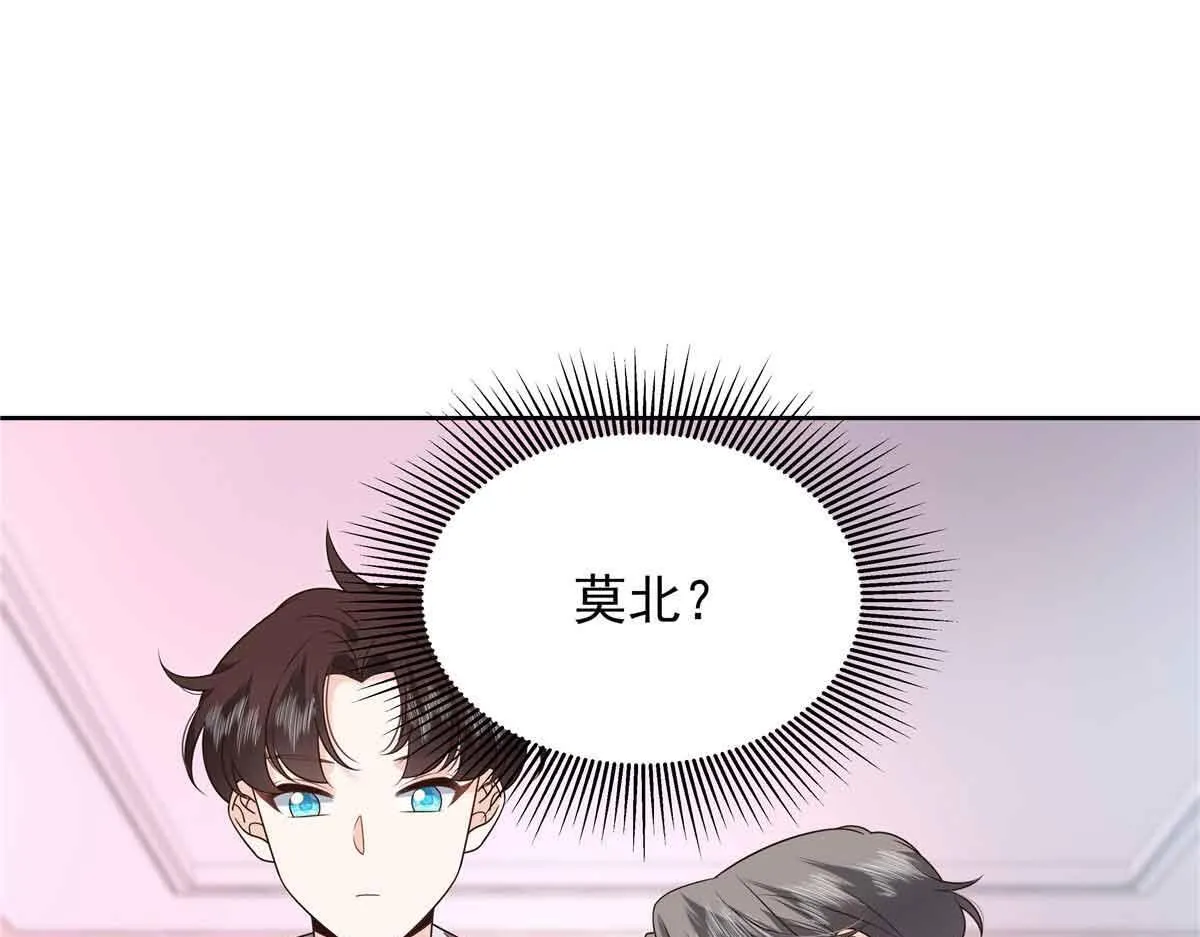 524 莫北 第86页