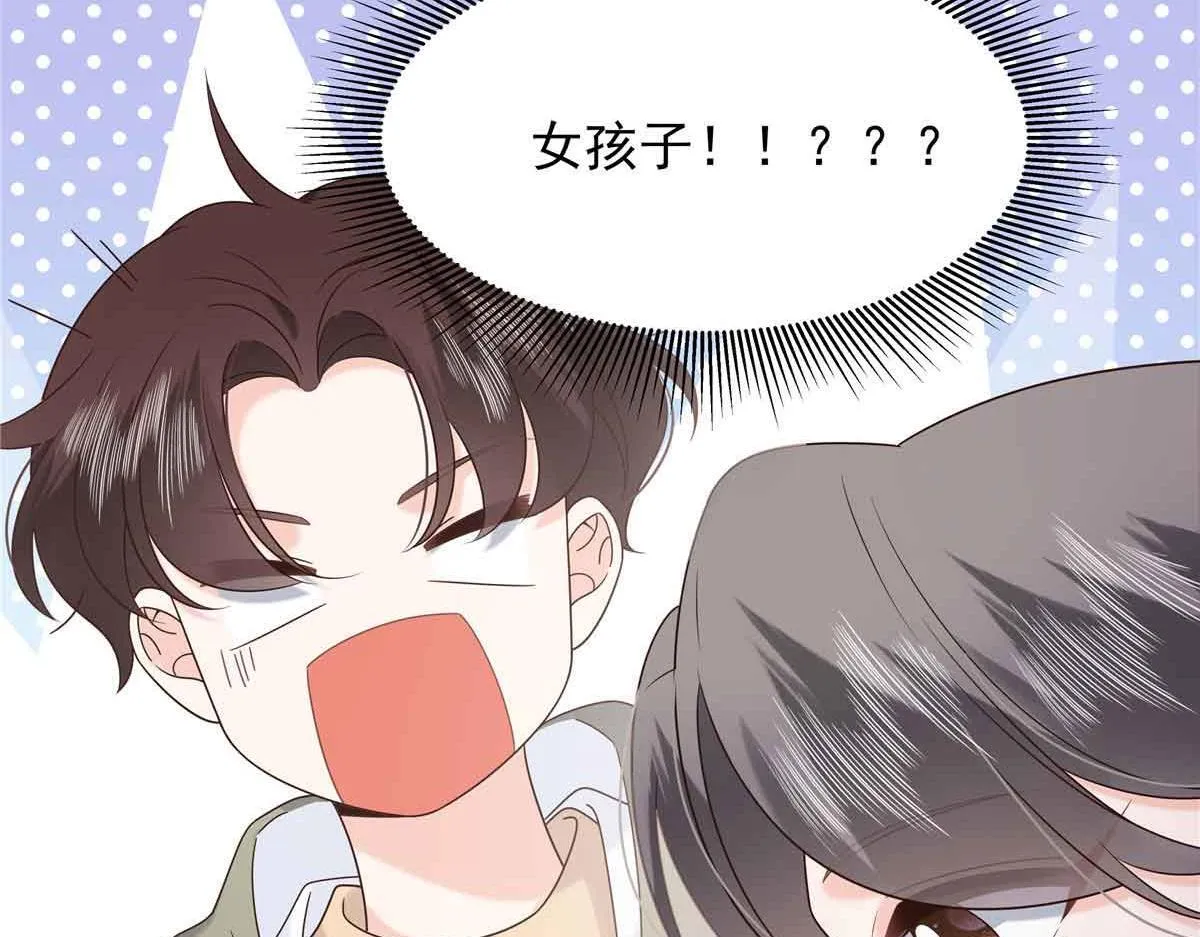 524 莫北 第90页