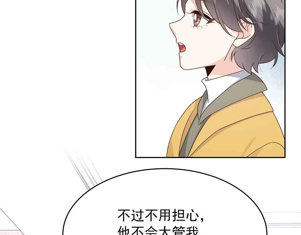 524 莫北 第96页