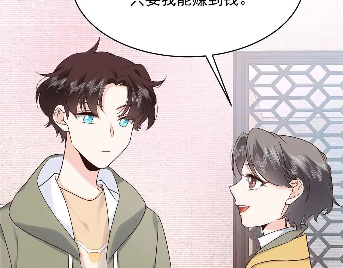 524 莫北 第98页