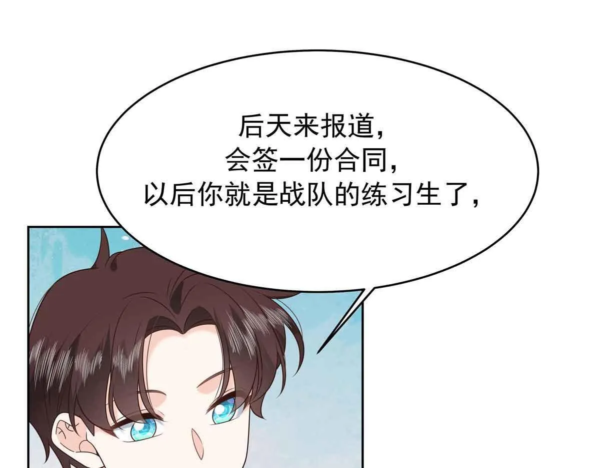 524 莫北 第101页