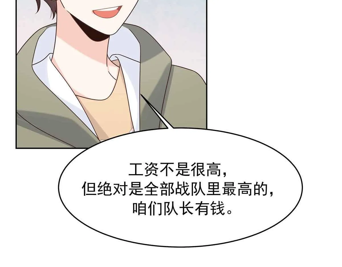524 莫北 第102页