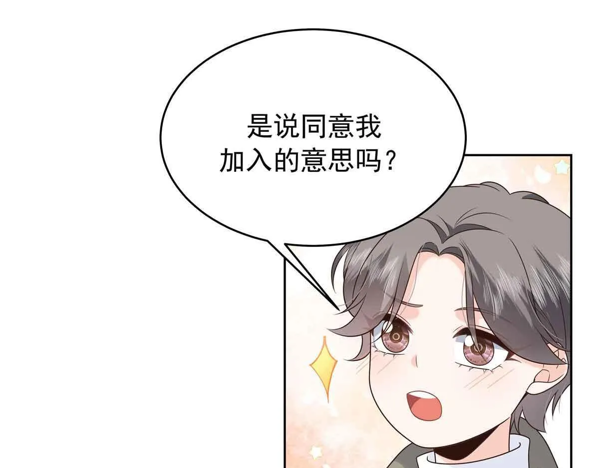 524 莫北 第104页