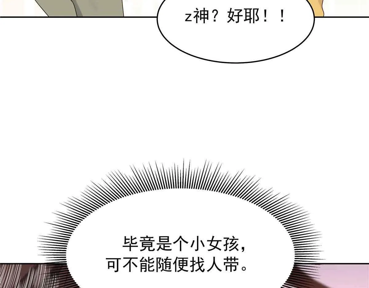524 莫北 第108页