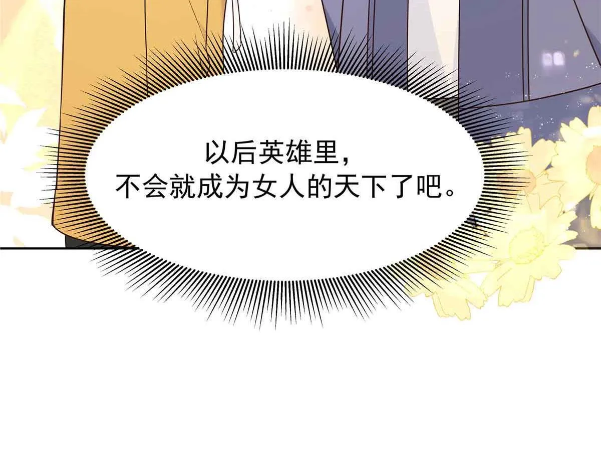 524 莫北 第114页