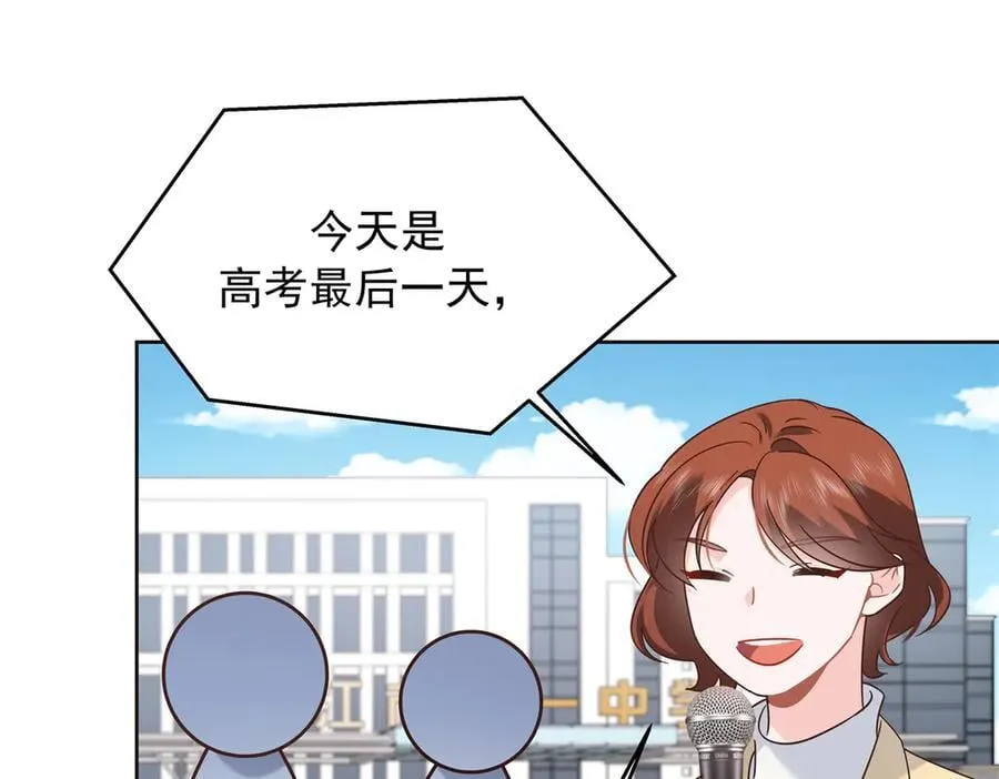 525 秦漠的仪式感 第4页